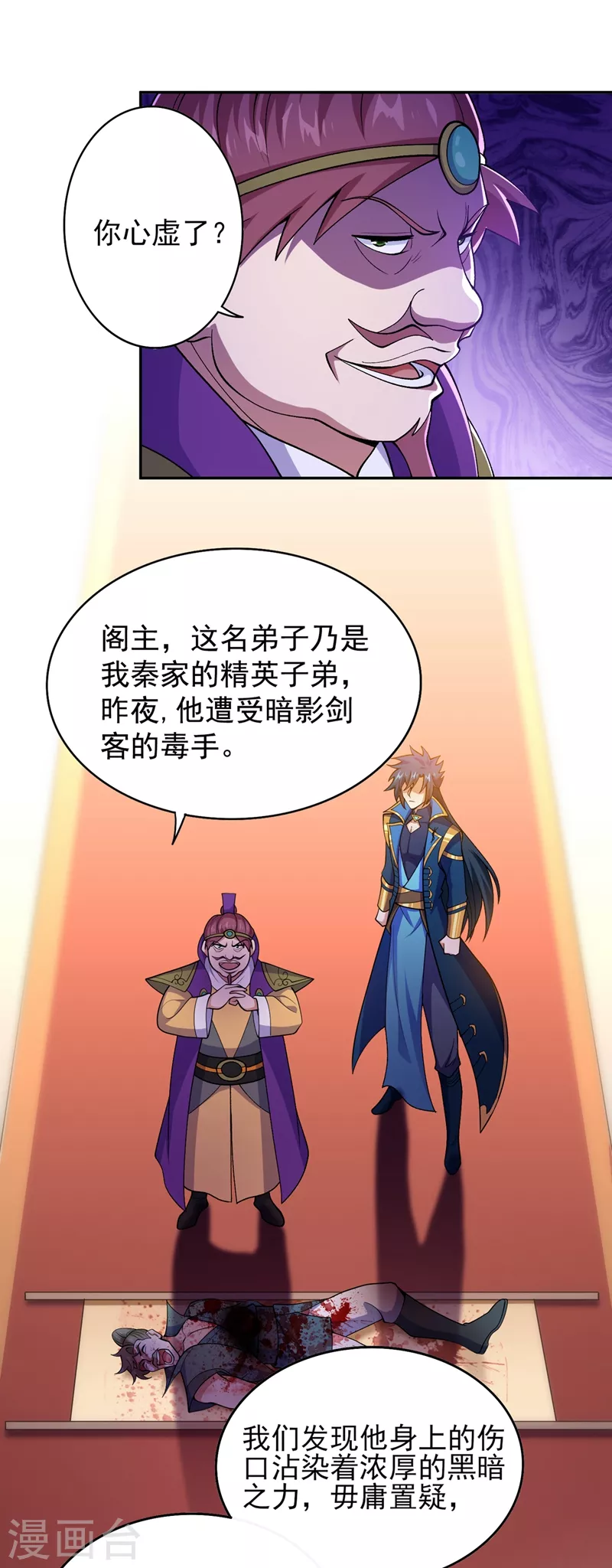 第386话 洛云是暗影剑客？！15
