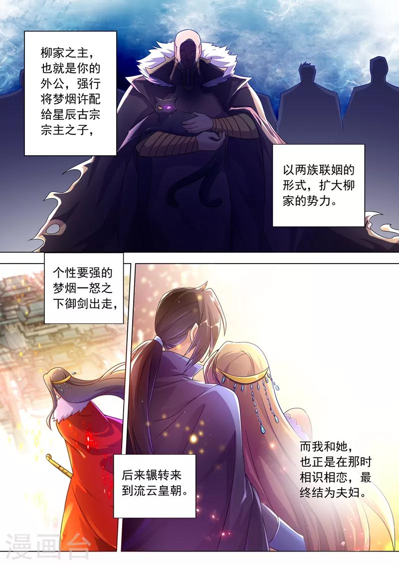 第257话 父子重聚9