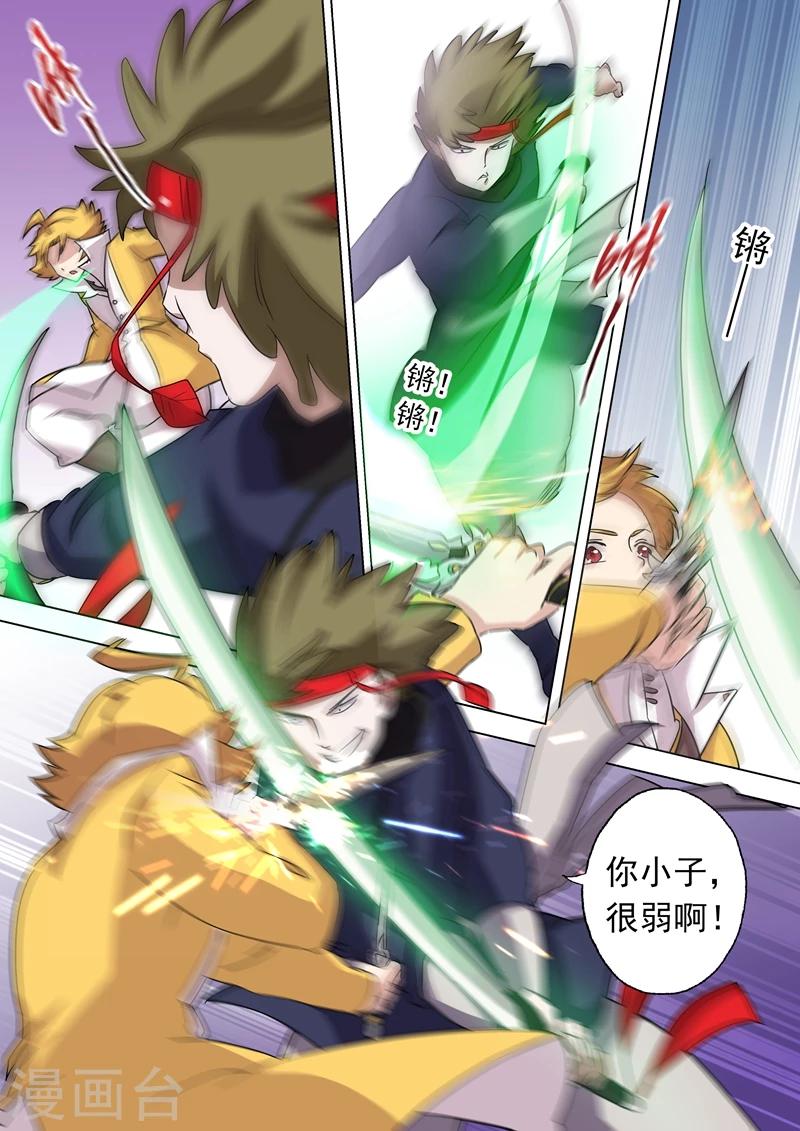 第78话 楚行云登场3