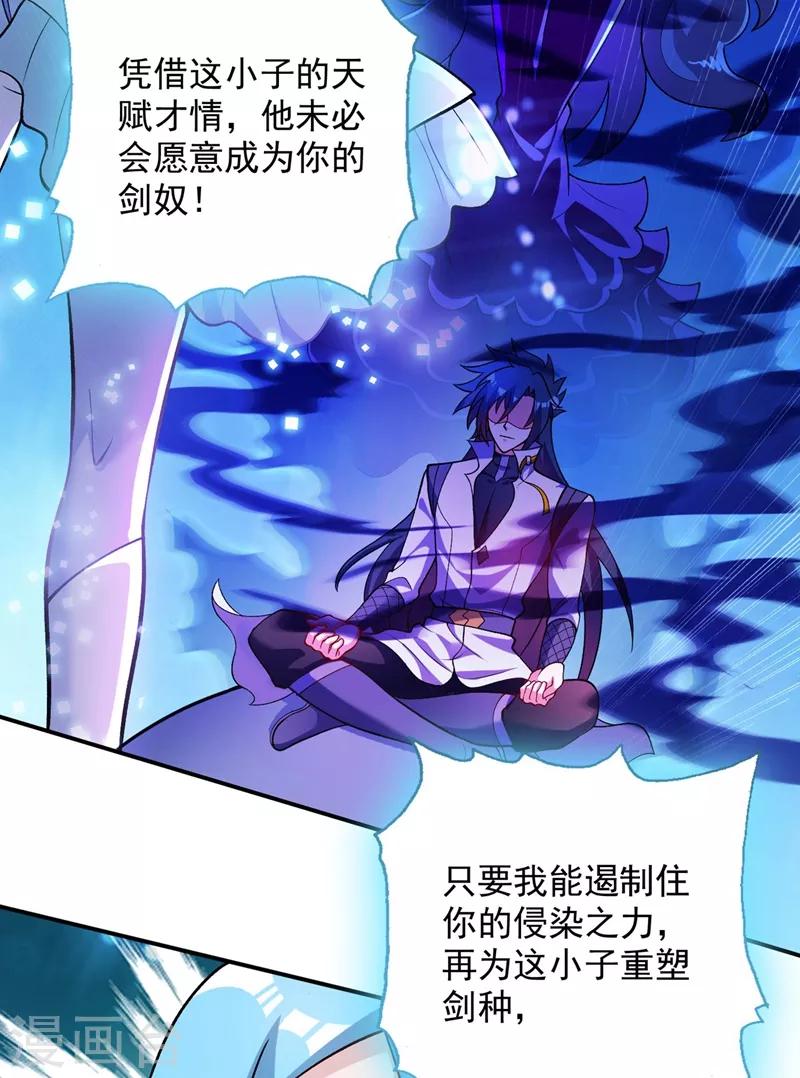 第331话 上古神兵的尊严！1