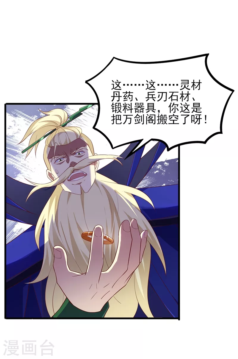 第421话 唤醒洛澜5