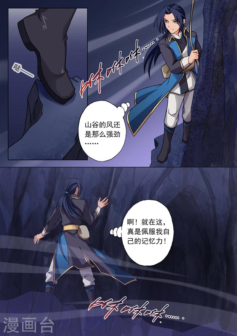 第41话 斩空剑3