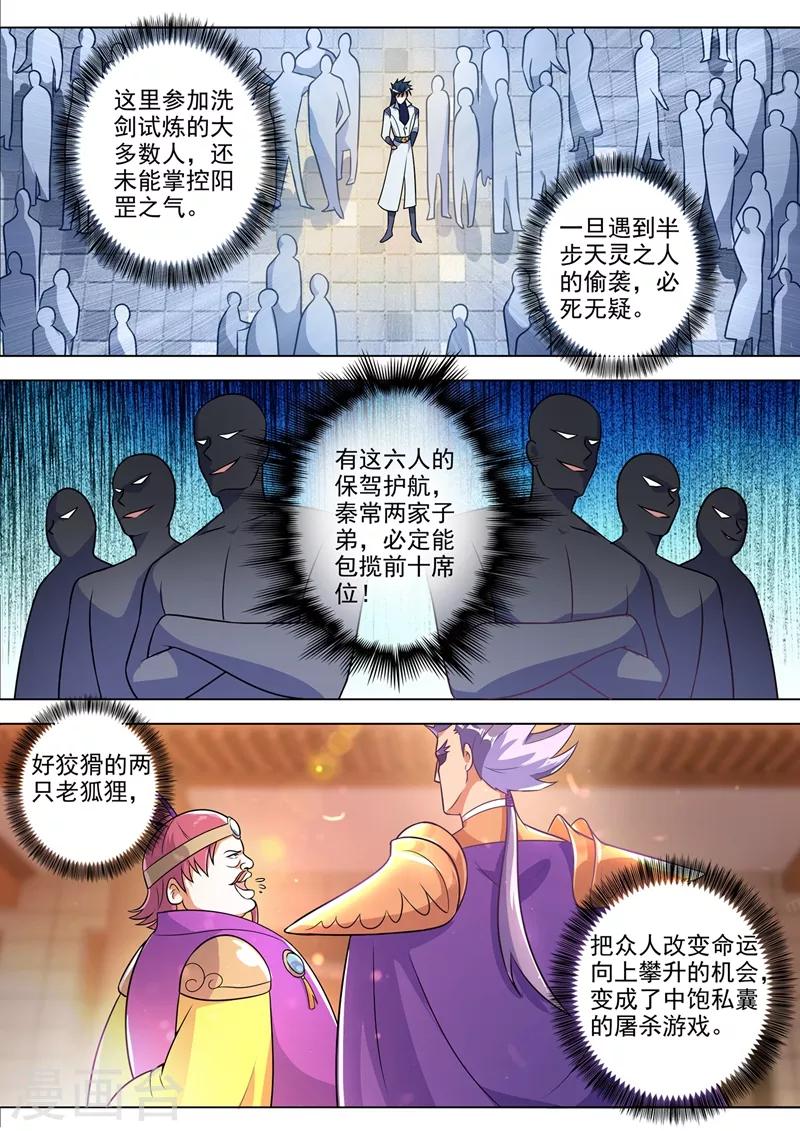 第311话 看穿，背后的阴谋6