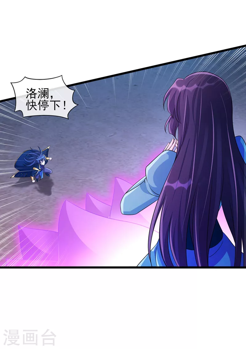 第511话 洛澜，快停下！24
