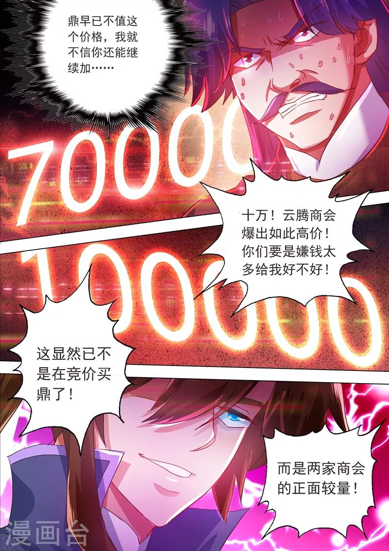 第204话 正面交锋11