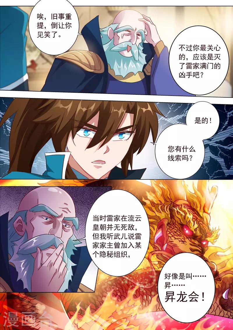 第196话 平胸多适合你~9