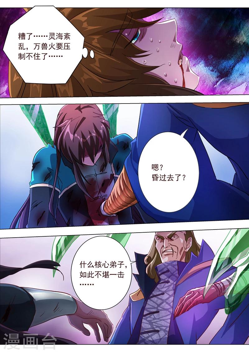 第190话 危急！被逼入绝境6