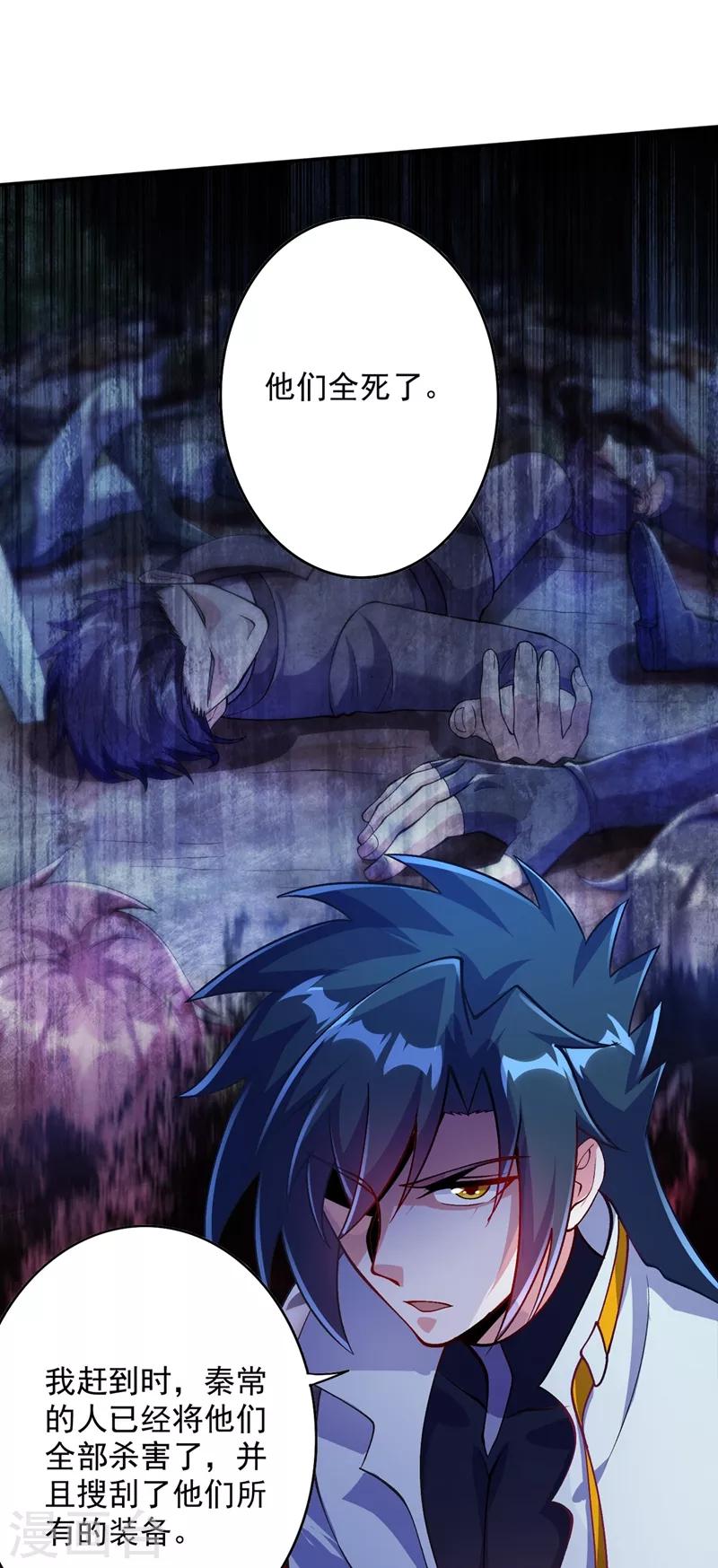 第325话 又欠一个人情13