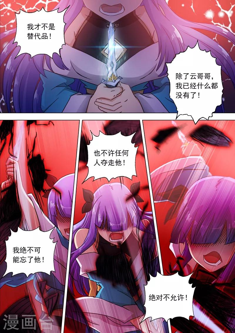 第119话 一梦华胥了无痕6
