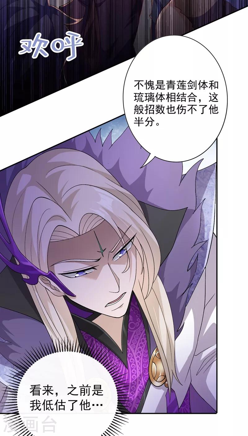 第362话 他居然输得这么狼狈25