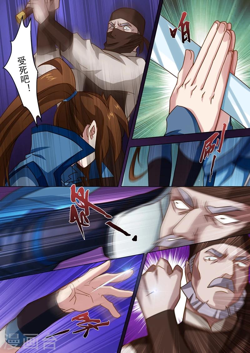 第35话 做楚行云的狗1