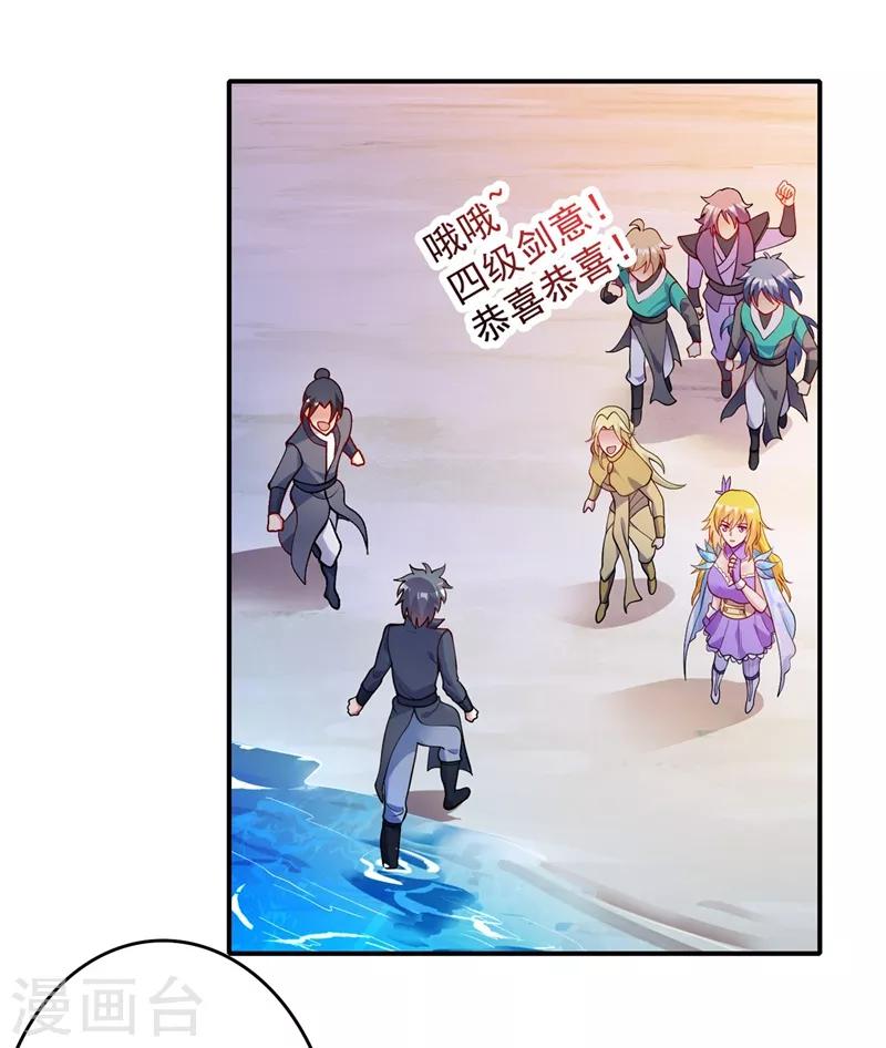 第331话 上古神兵的尊严！13
