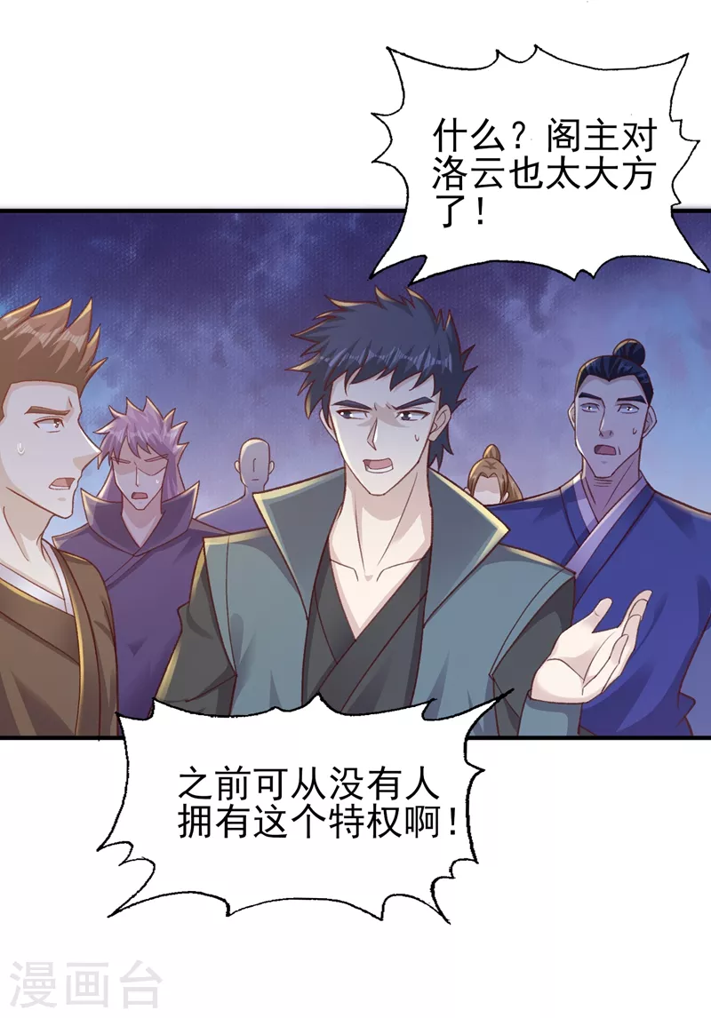 第406话 他为什么格外针对我32