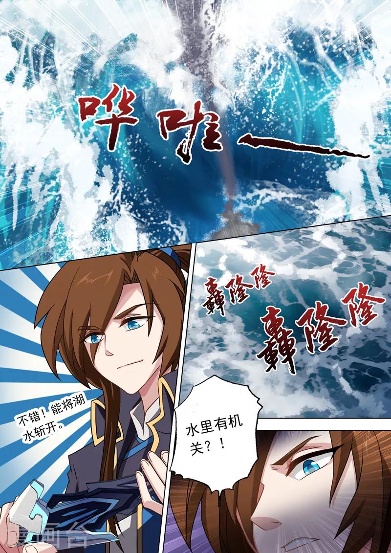 第42话 洞府之秘3