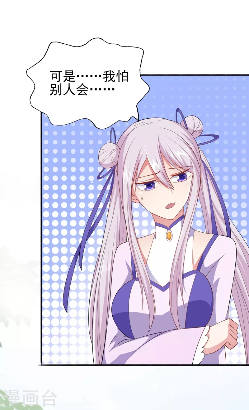 第391话 新师妹，陆青璇27