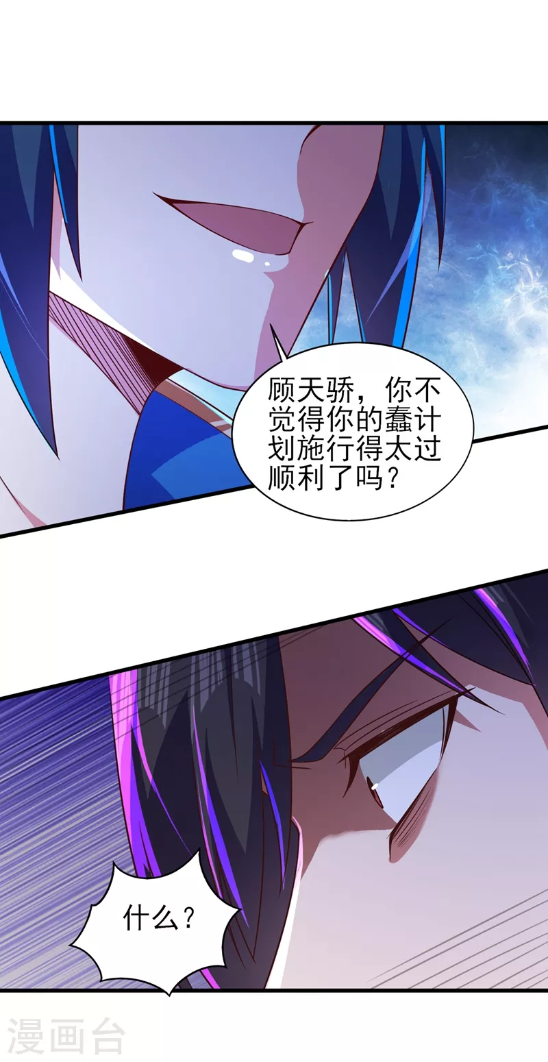 第458话 你们这是自寻死路31