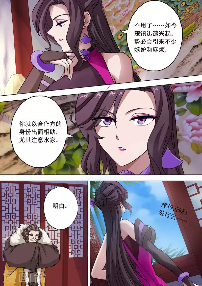 第43话 玄妙的灵兽卵9