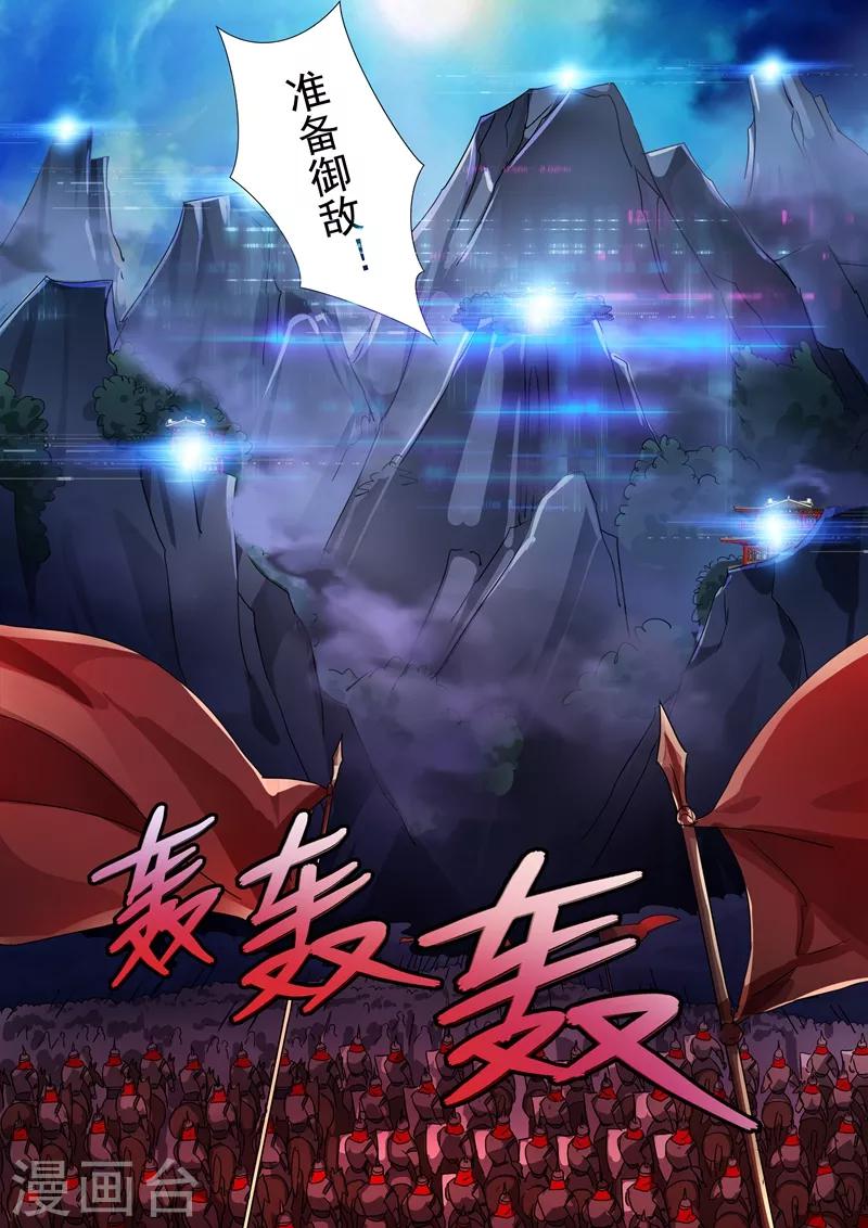 第271话 决战齐天峰7