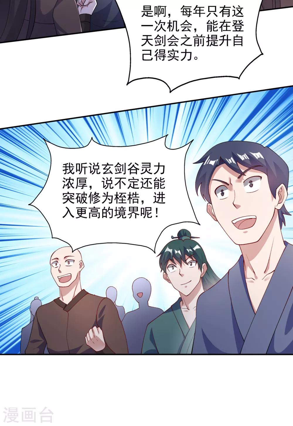 第346话 故人相见30