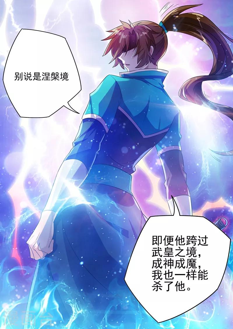 第280话 恐怖的武靖血5