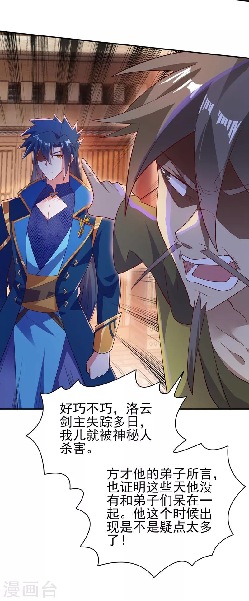 第403话 凶手肯定是洛云22