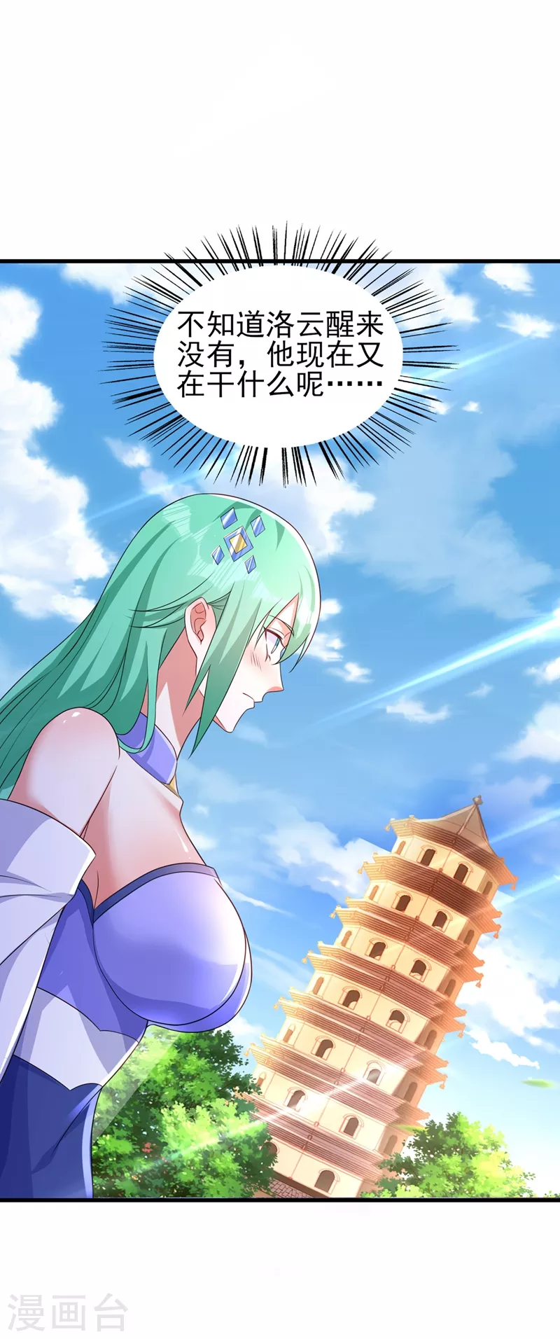 第467话 我一定会保护你6