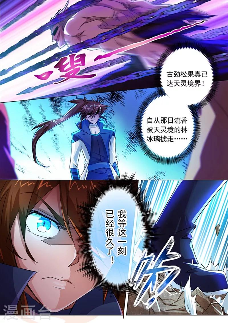第216话 等这一刻很久了！11