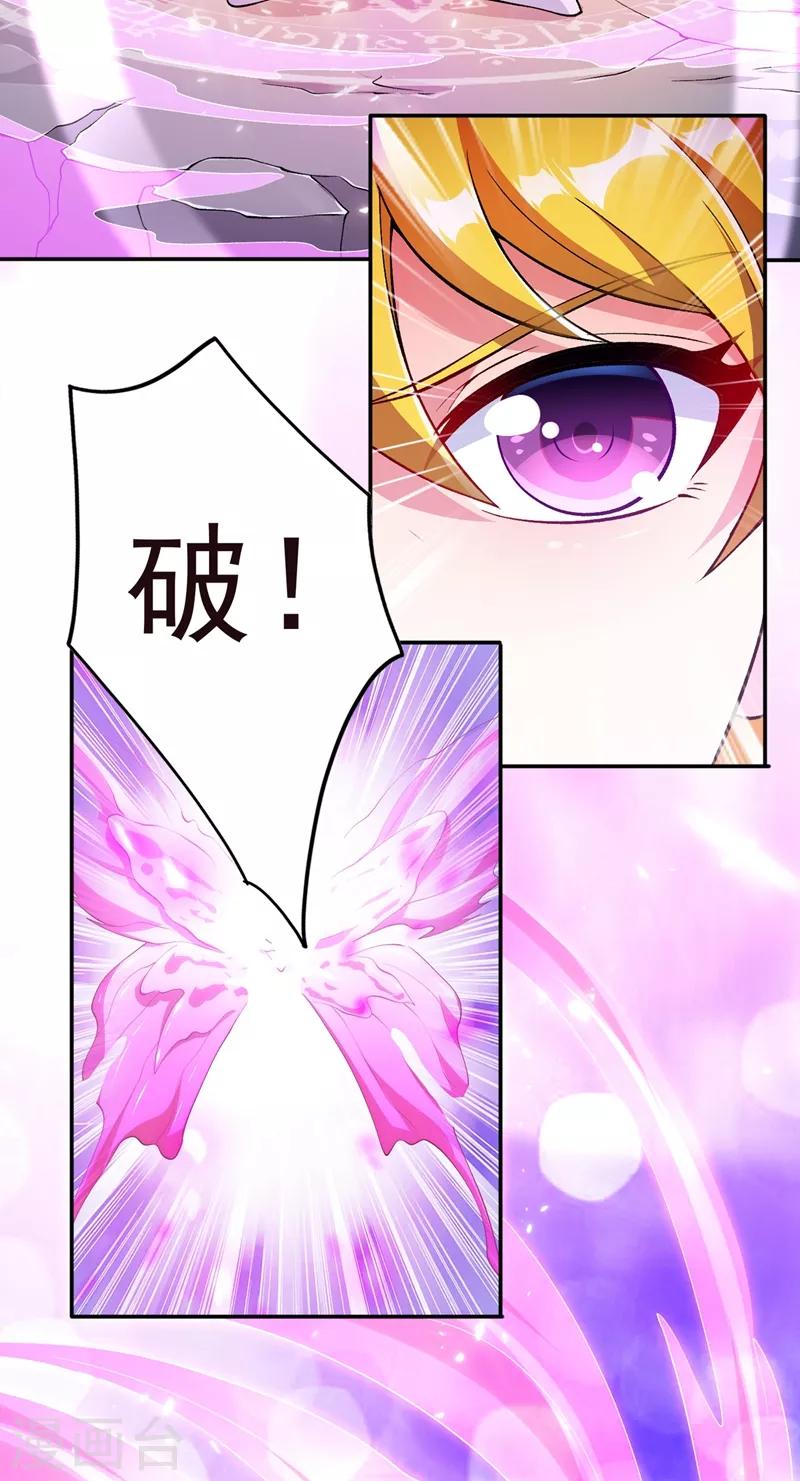 第324话 到此为止27