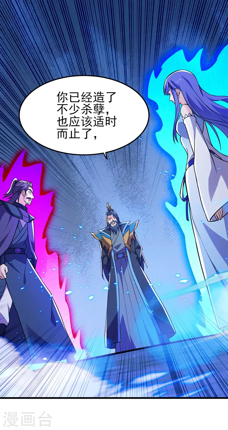 第442话 水流香失控了！9