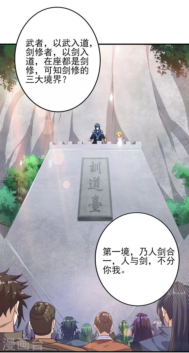 第377话 洛云的亲传弟子14
