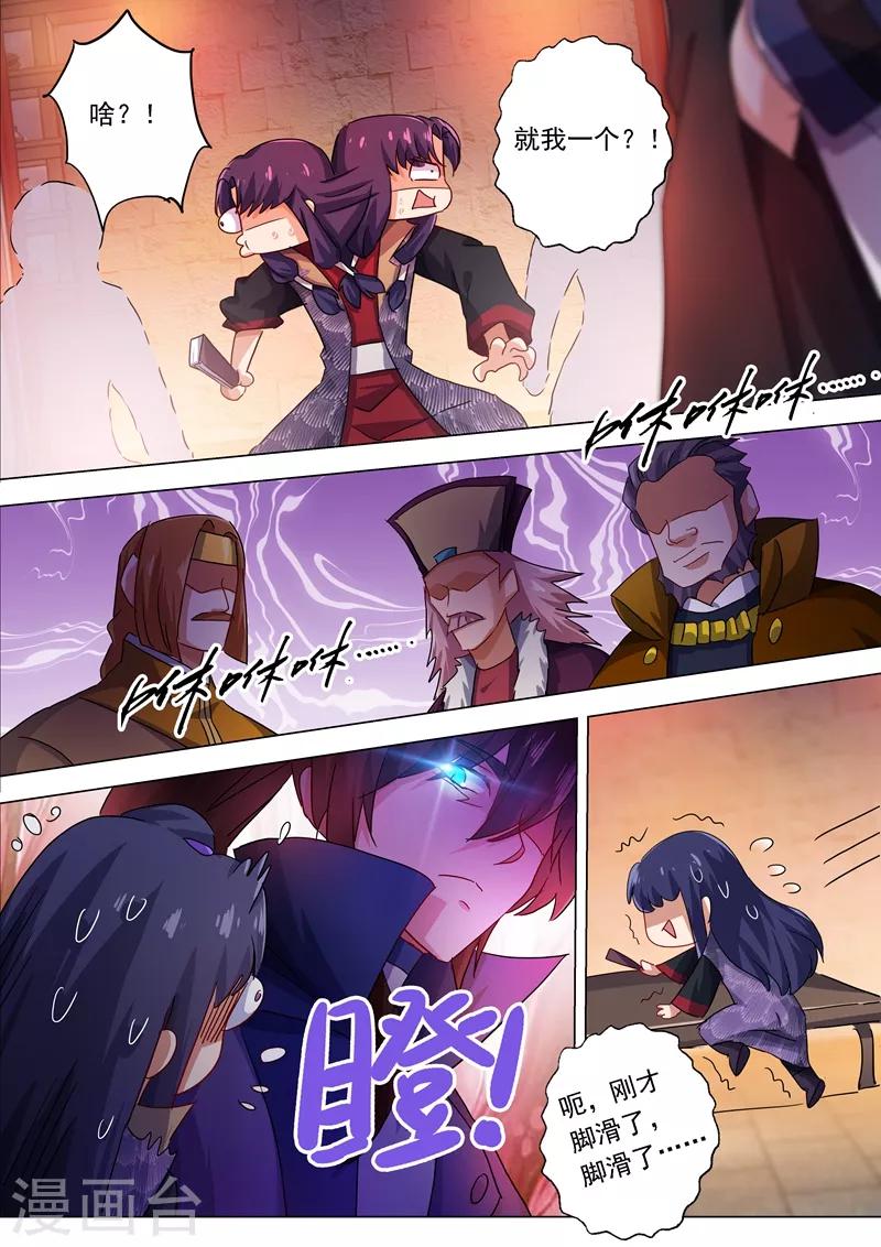 第213话 这个秦天峰是假的！2