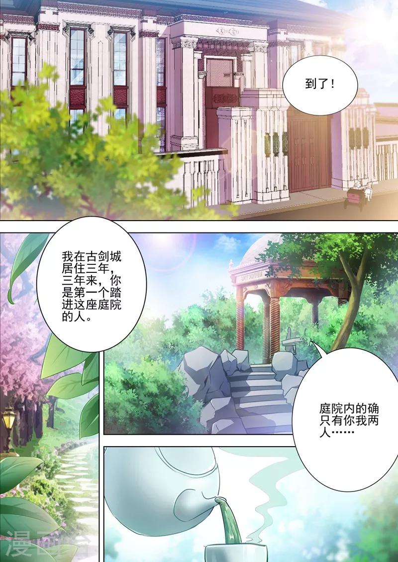 第299话 人剑合一7