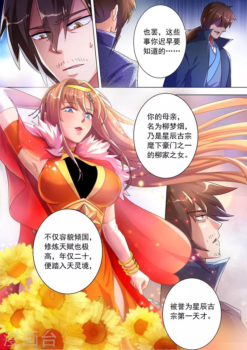 第257话 父子重聚8