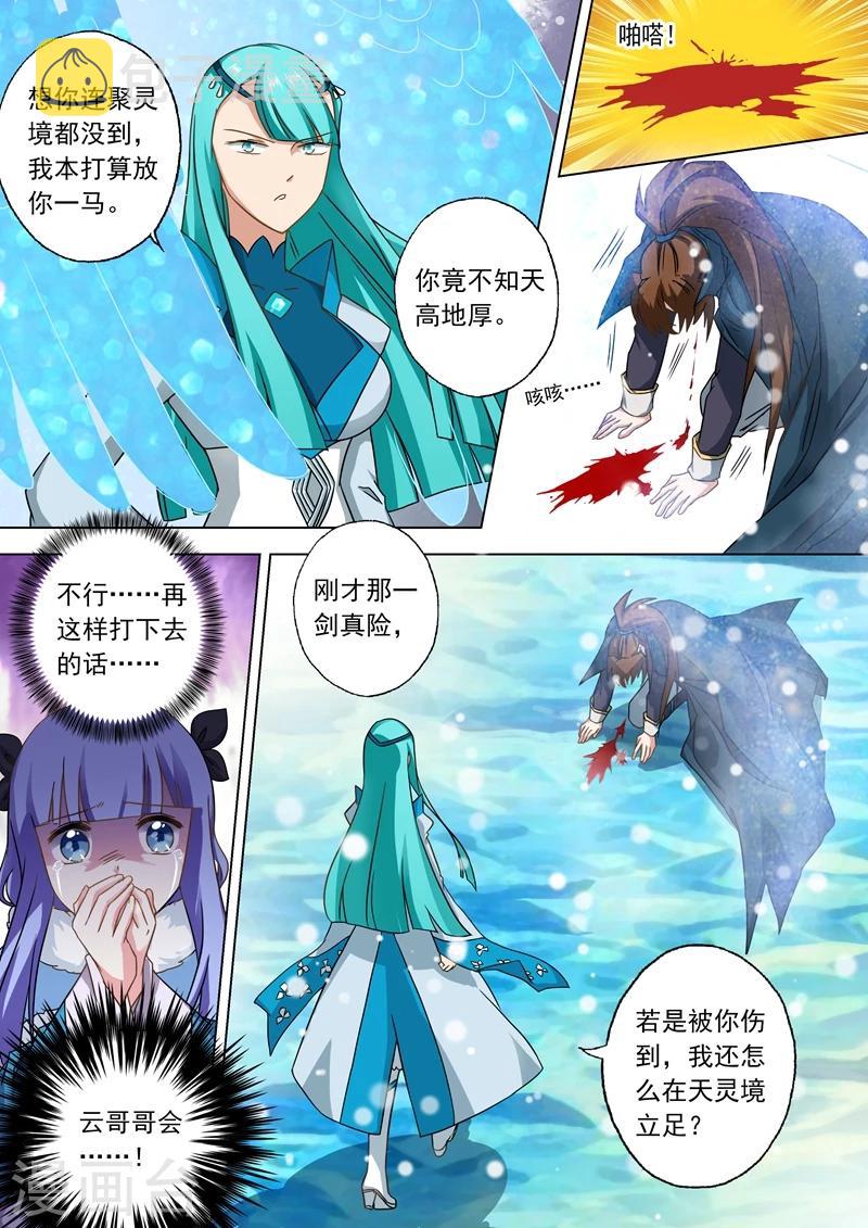 第65话 霜雪鸮6