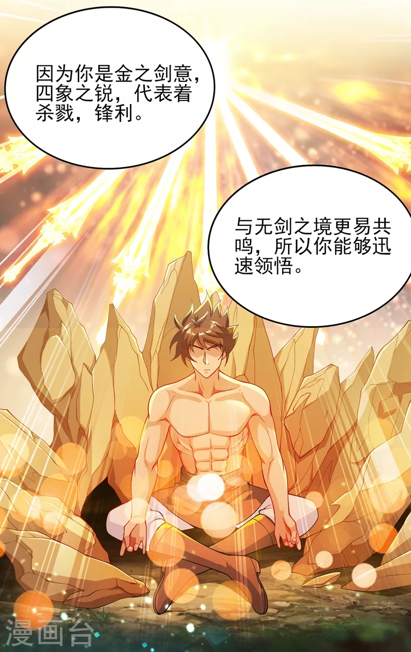 第377话 洛云的亲传弟子21