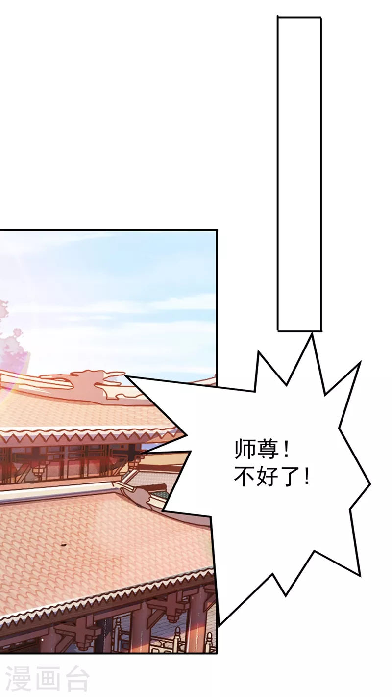 第381话 万剑阁连环杀23