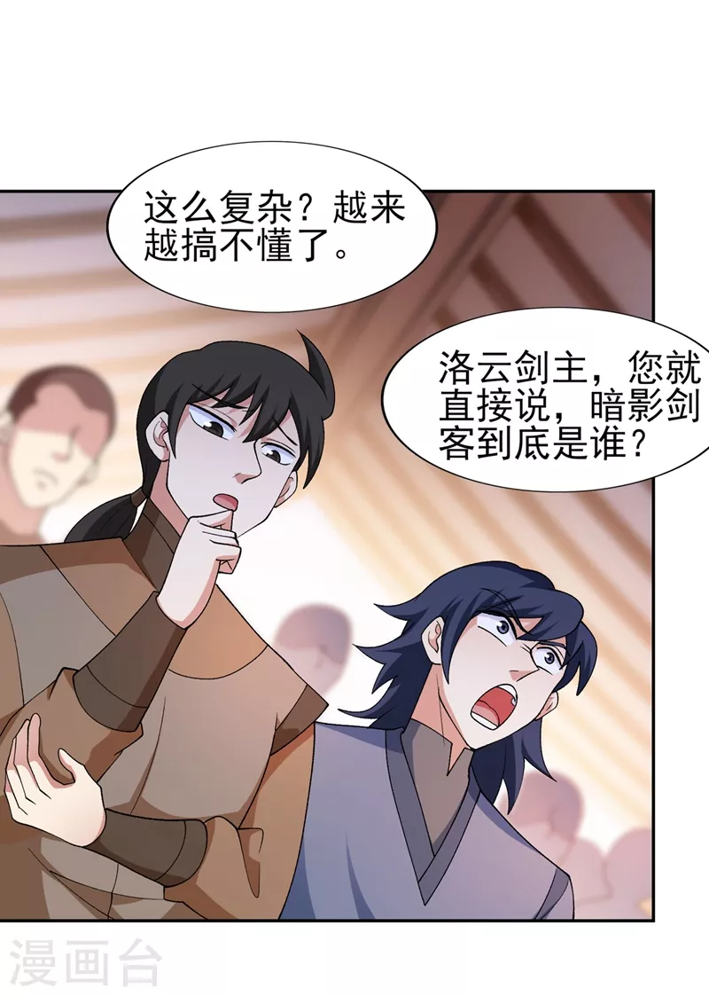 第389话 我已经知道真相了12