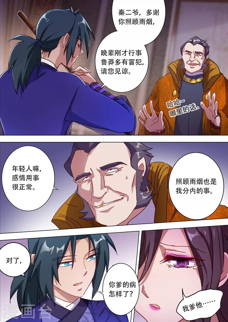 第178话 顺水推舟1