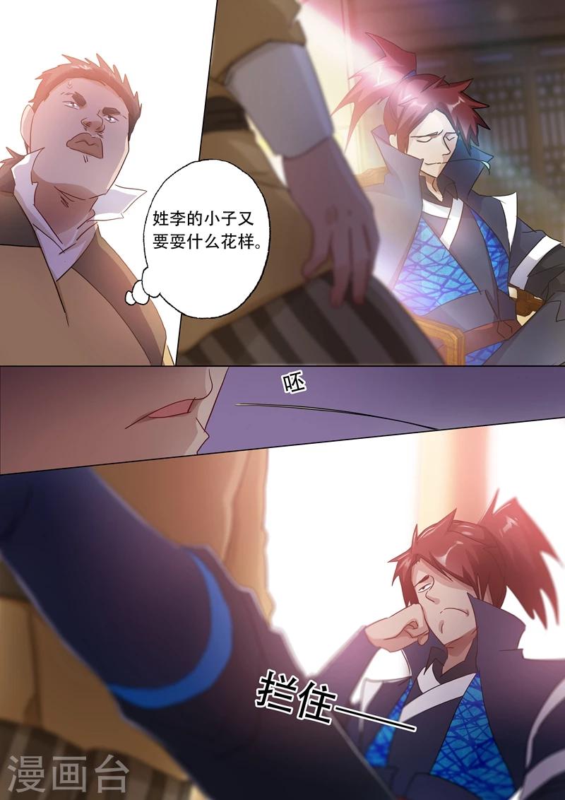 第145话 又遇拦路虎1