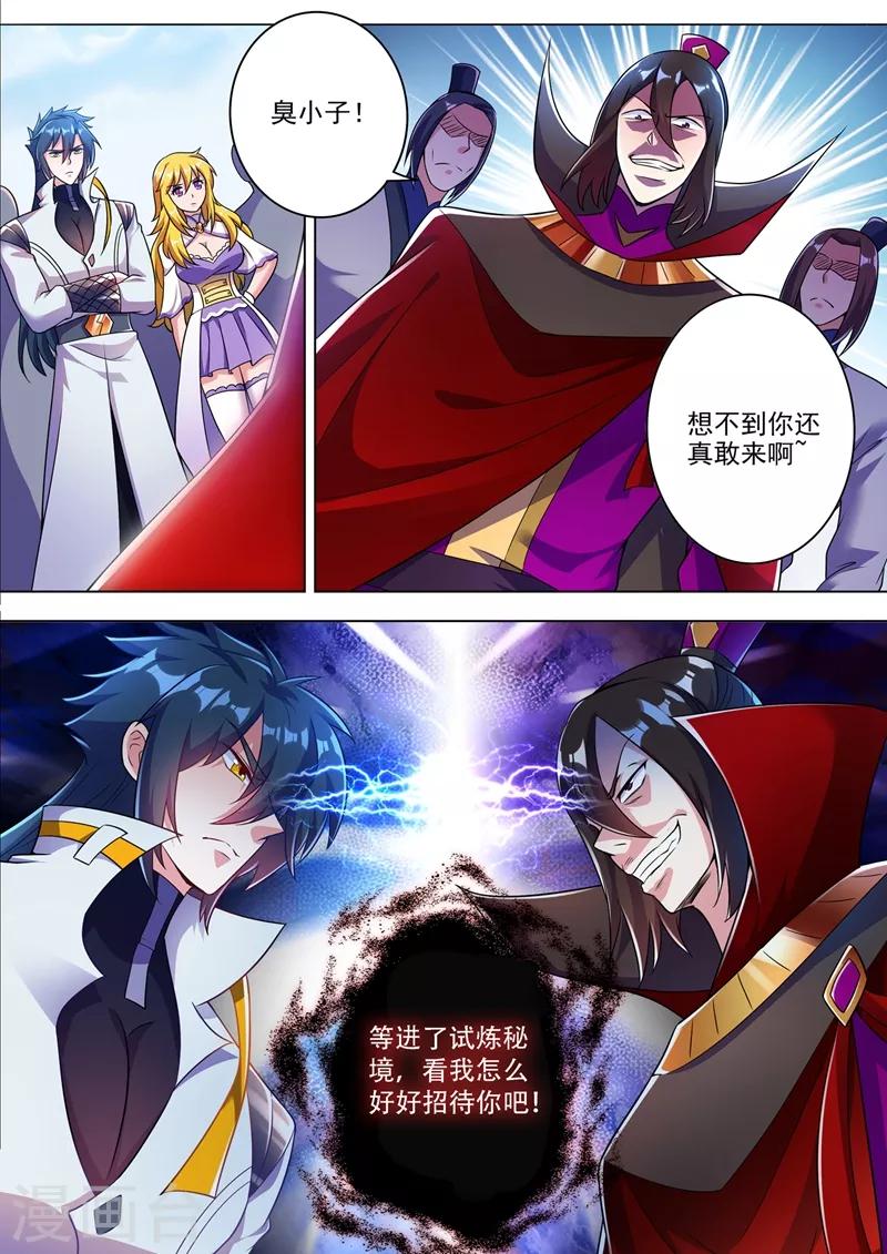 第310话 公主的心声9