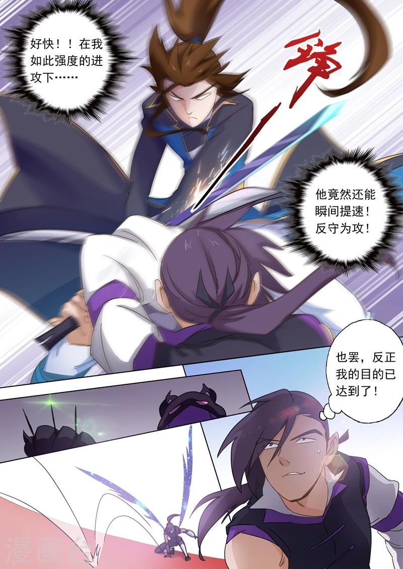 第84话 致命的毒针2