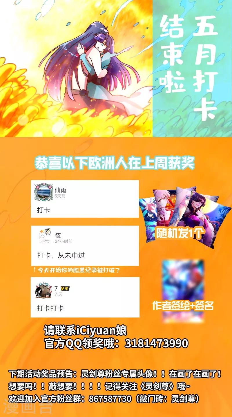 第302话 我是不是太高调了？11