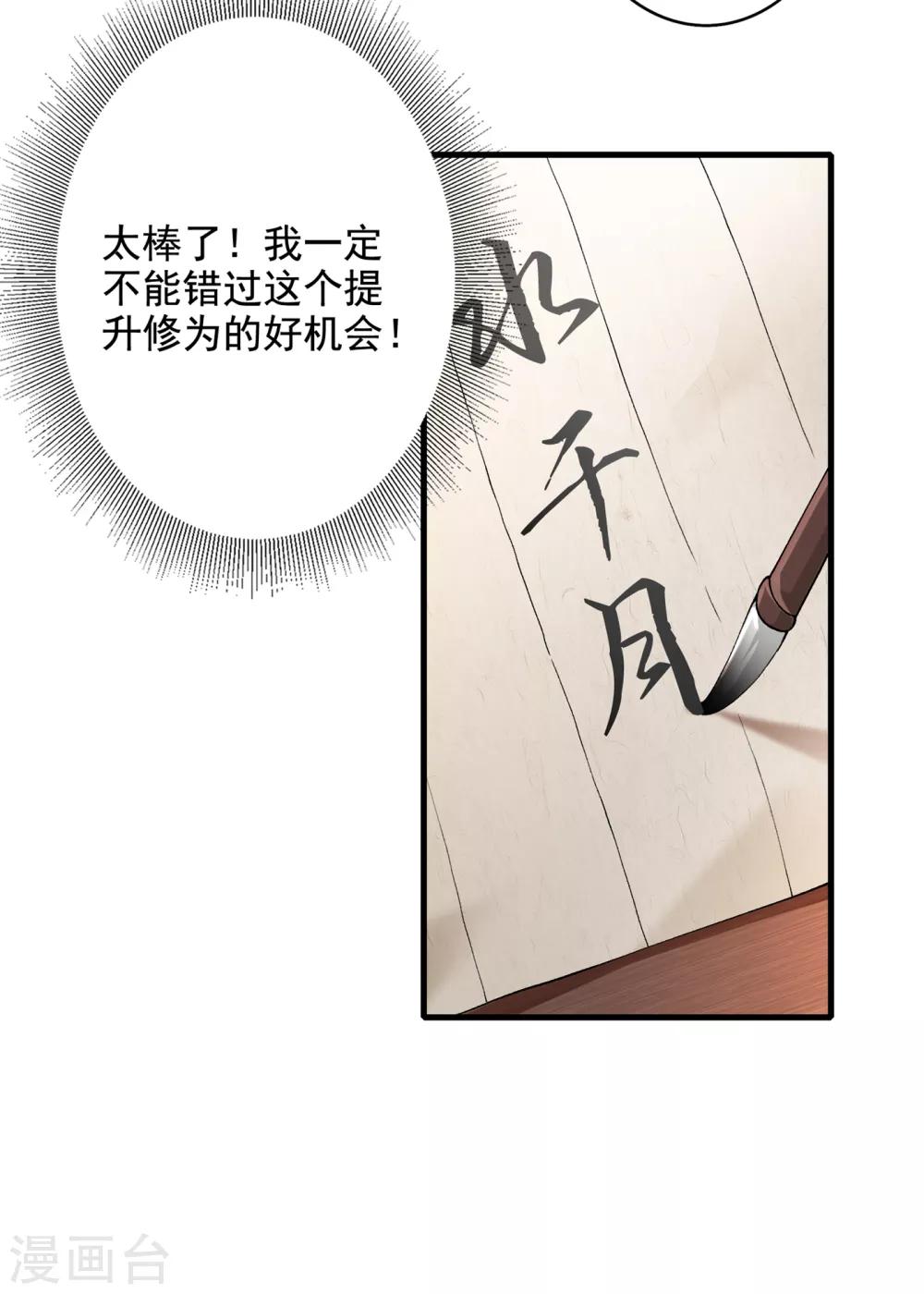 第346话 故人相见20