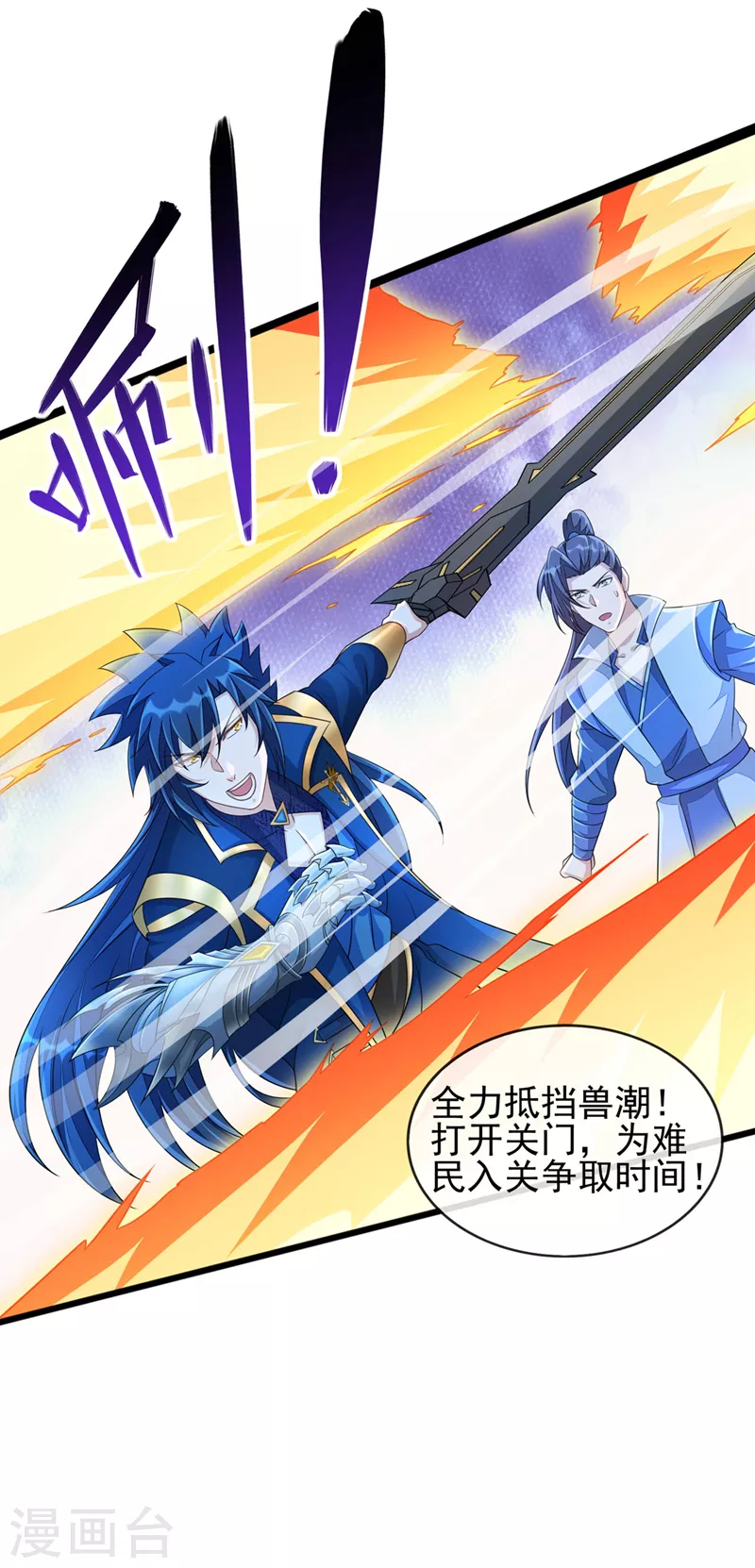 第511话 洛澜，快停下！14