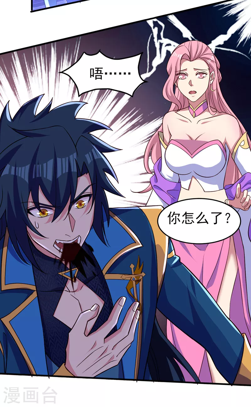 第447话 三人结盟16