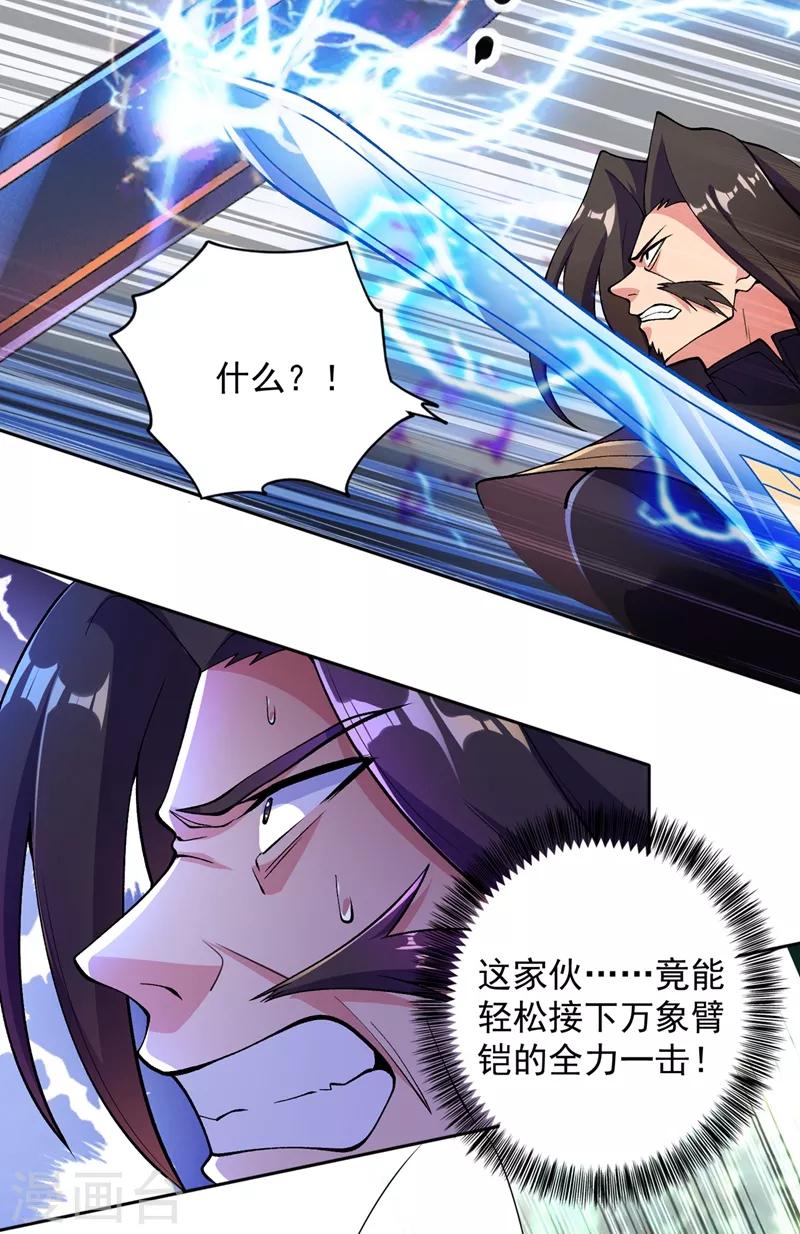 第318话 野生动物保护协会15