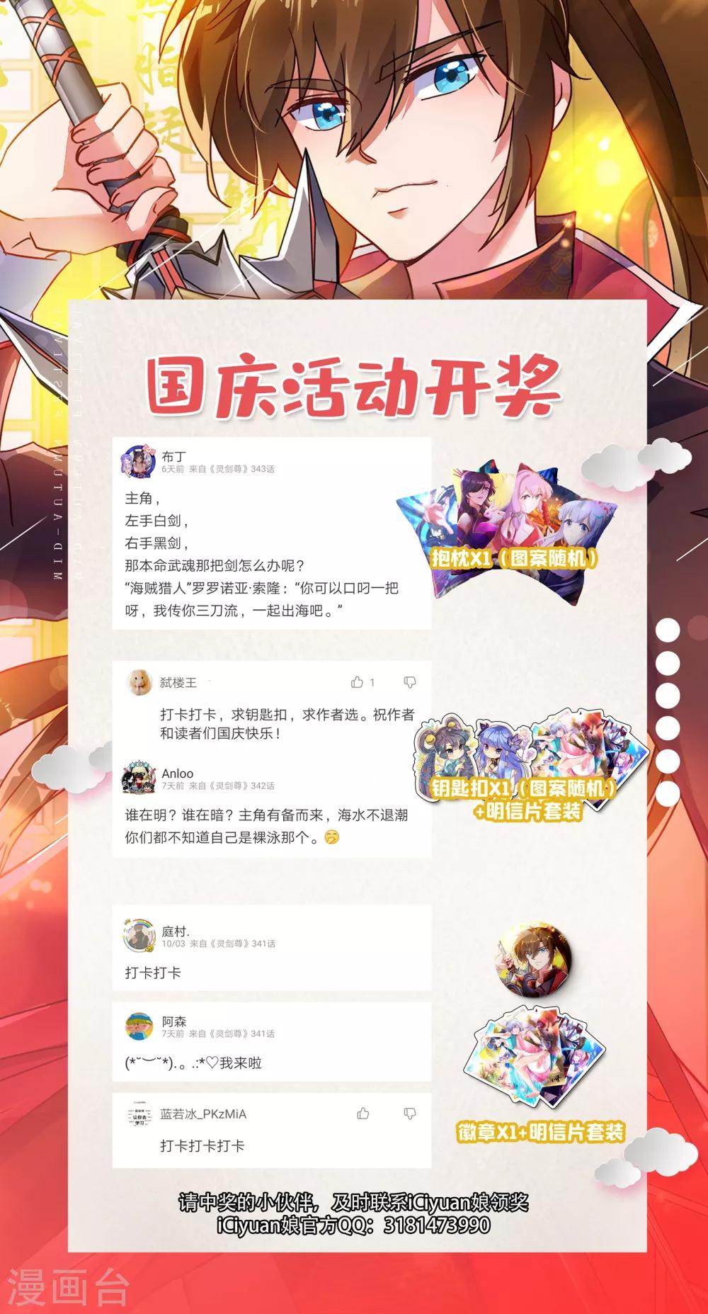 第342话 我选外门37