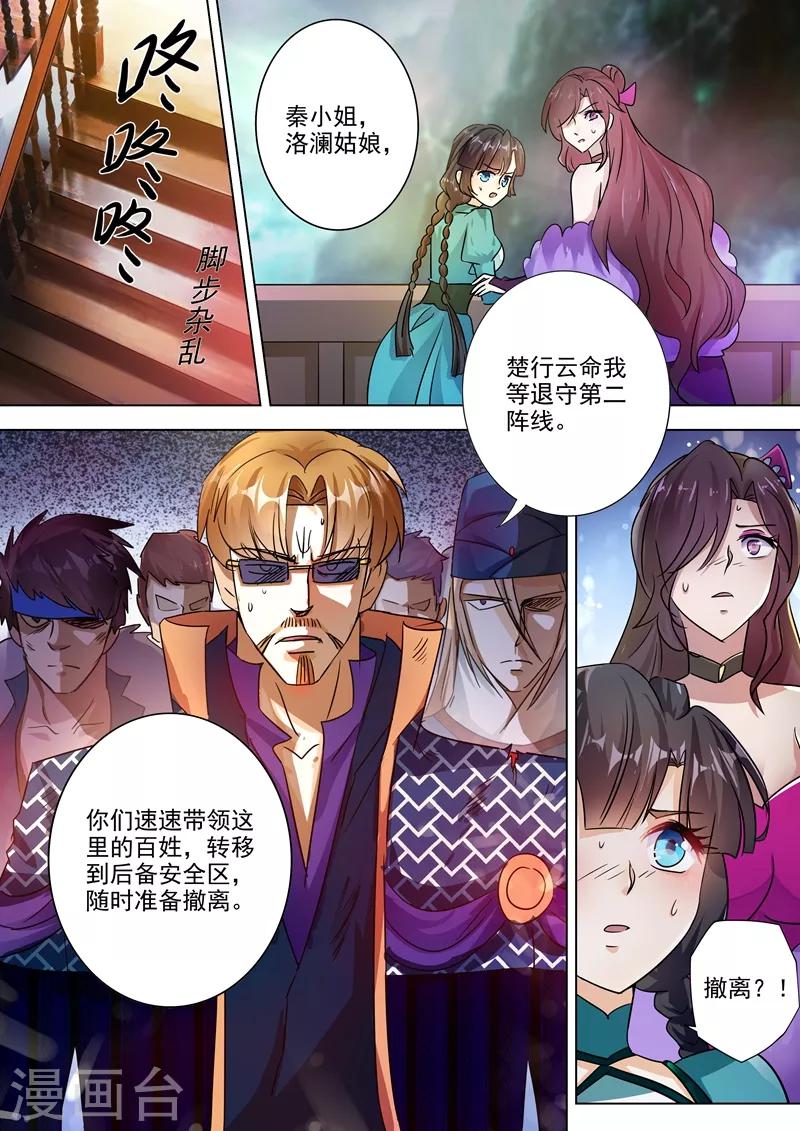 第281话 只需我两分力气8