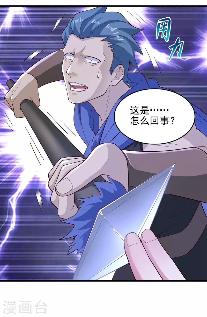 第426话 切磋竞价16