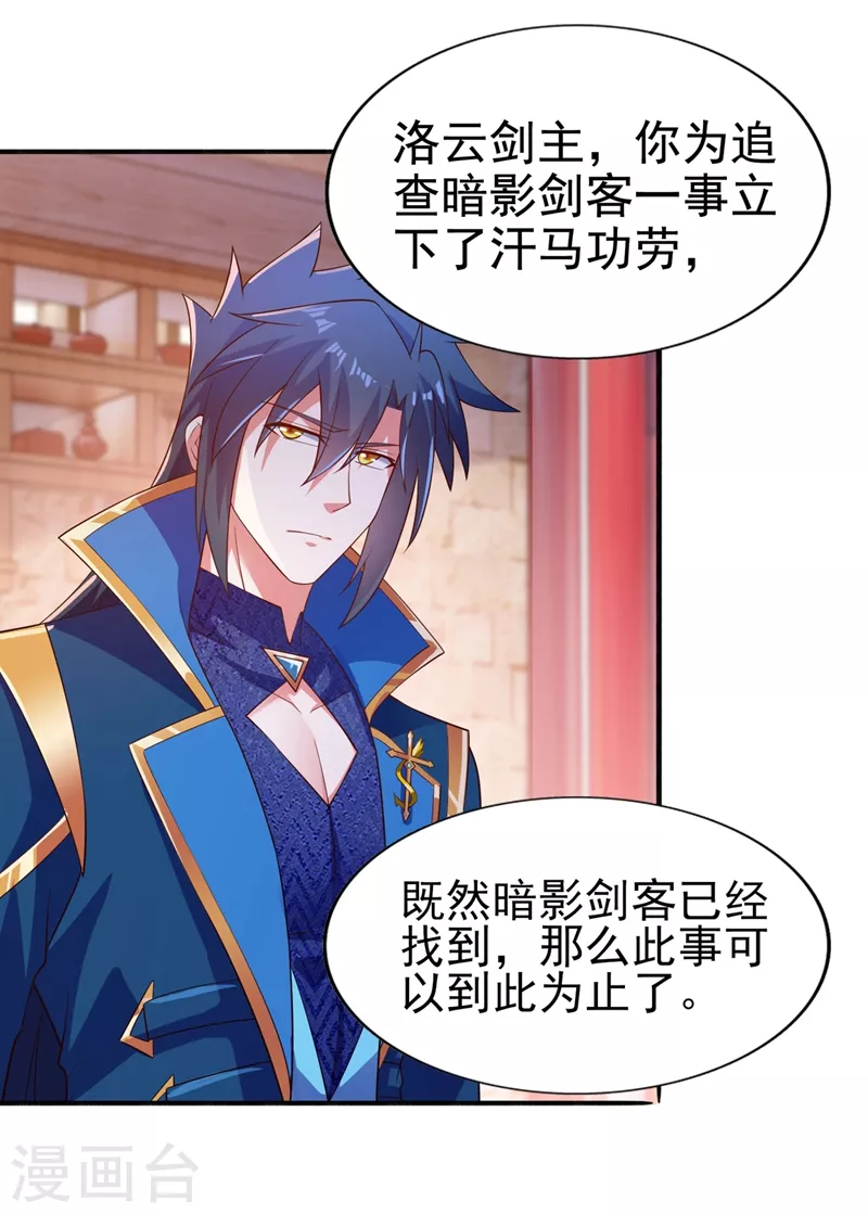 第390话 我不要你的回报16